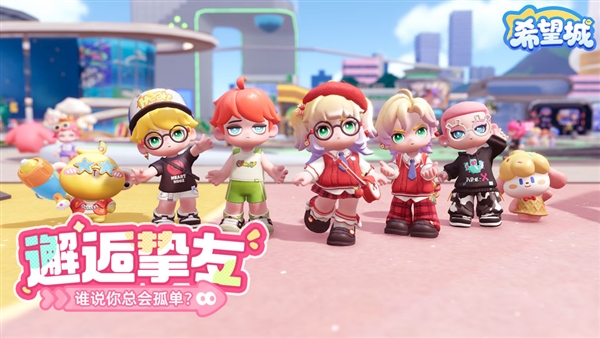 希望城手游截图2