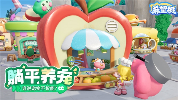 希望城手游截图3