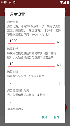 老大连点(内有老大)截图1