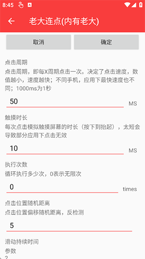 老大连点(内有老大)截图3