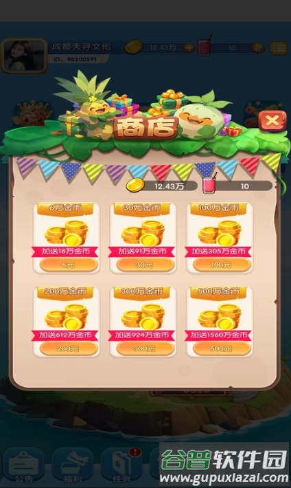 果汁爆爆乐截图1