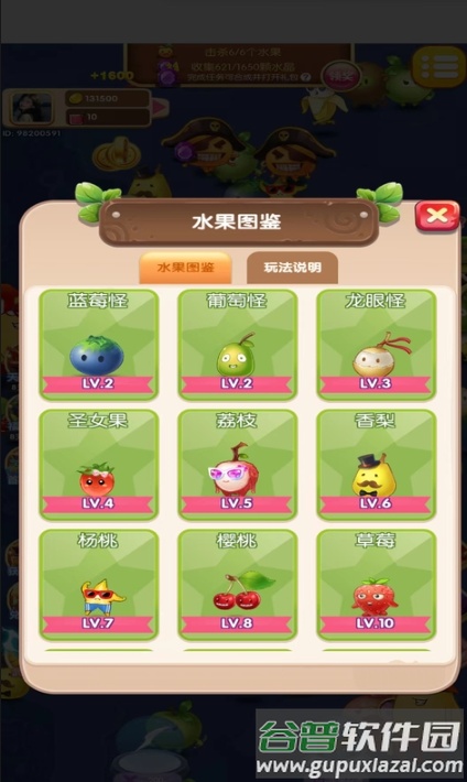 果汁爆爆乐截图3