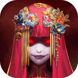 纸嫁衣1最新版v1.7.0