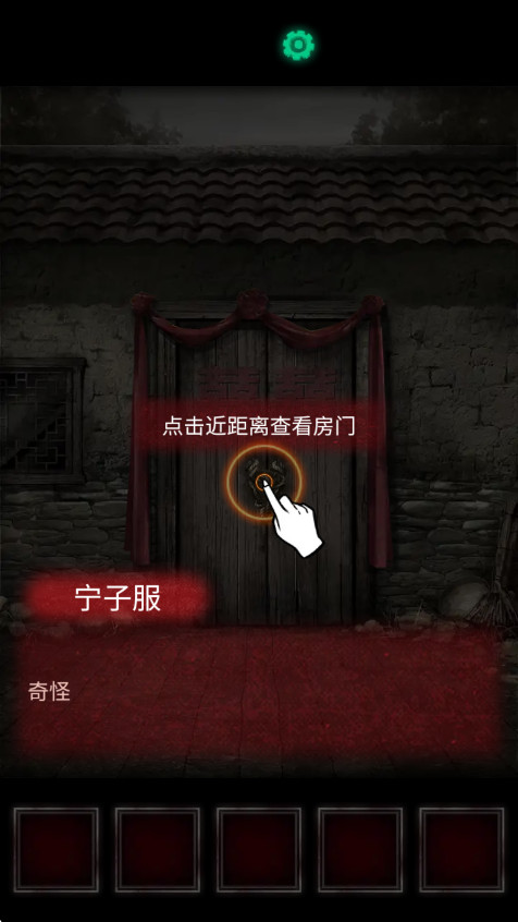 纸嫁衣1最新版截图3
