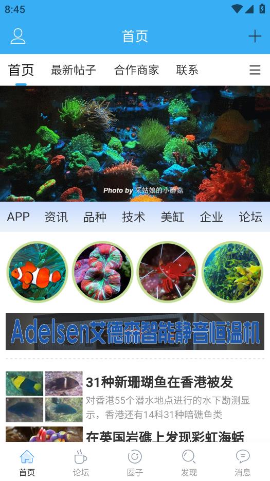 海友网手机版 官方版截图1