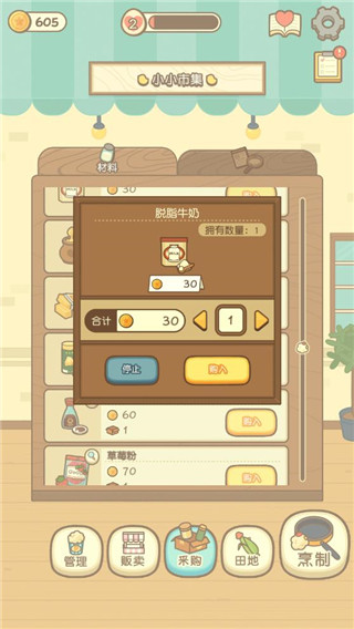 小鸡兄弟的爆米花店铺安卓中文版截图4