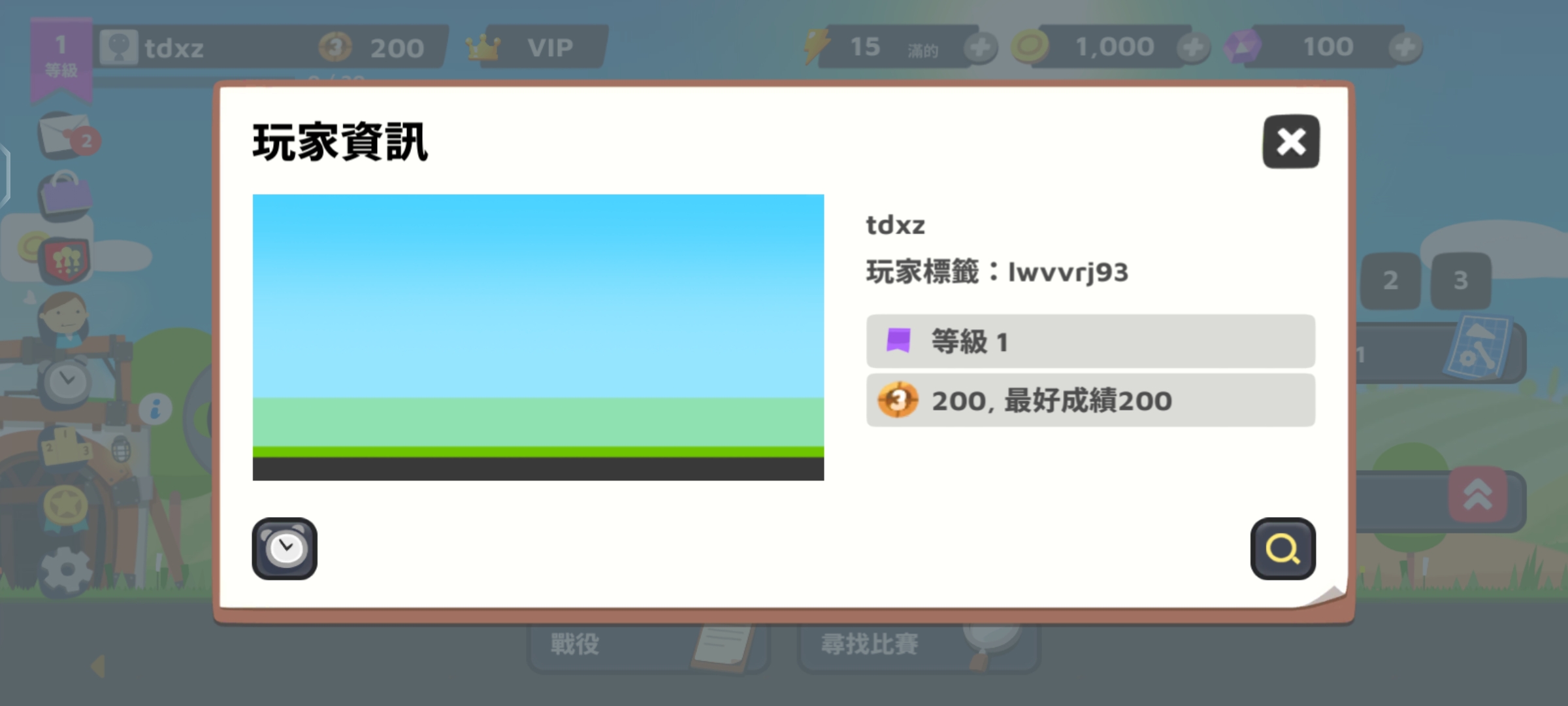 超级战车大作战免广告版2026截图1