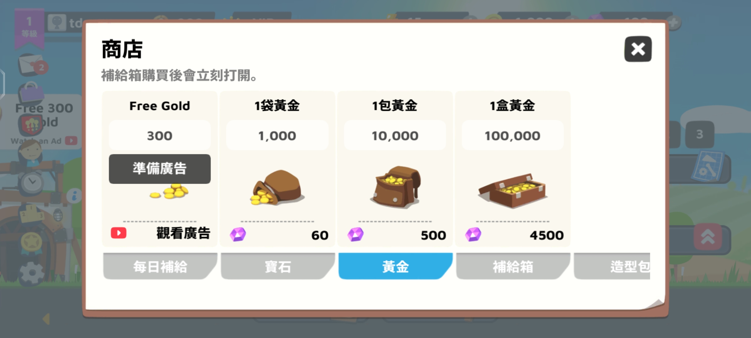 超级战车大作战免广告版2026截图2
