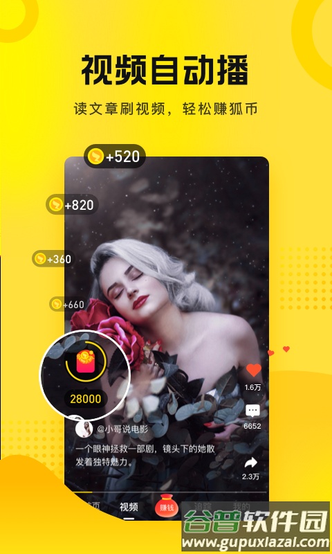 搜狐资讯下载最新版2024截图2