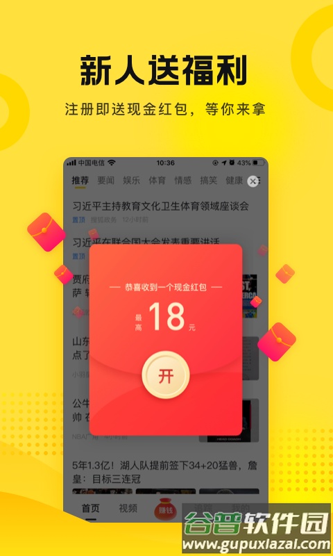 搜狐资讯下载最新版2024截图3