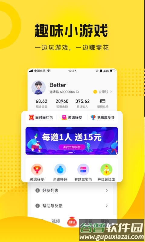 搜狐资讯下载最新版2024截图4