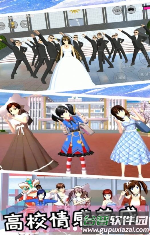 樱花校园少女舞会截图1