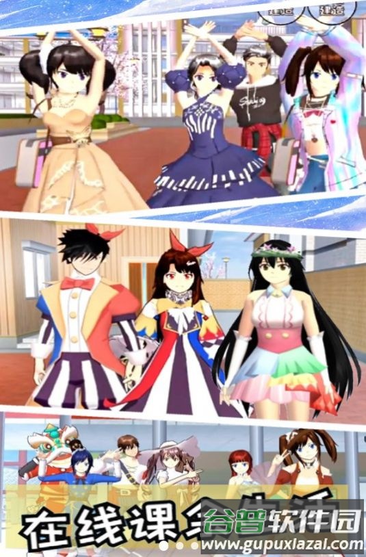 樱花校园少女舞会截图2
