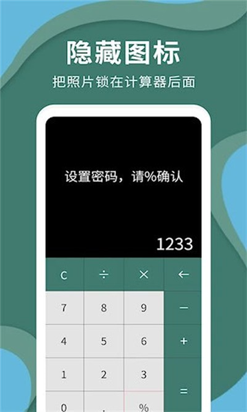 密码云相册安卓版截图1