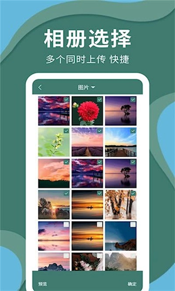 密码云相册安卓版截图2
