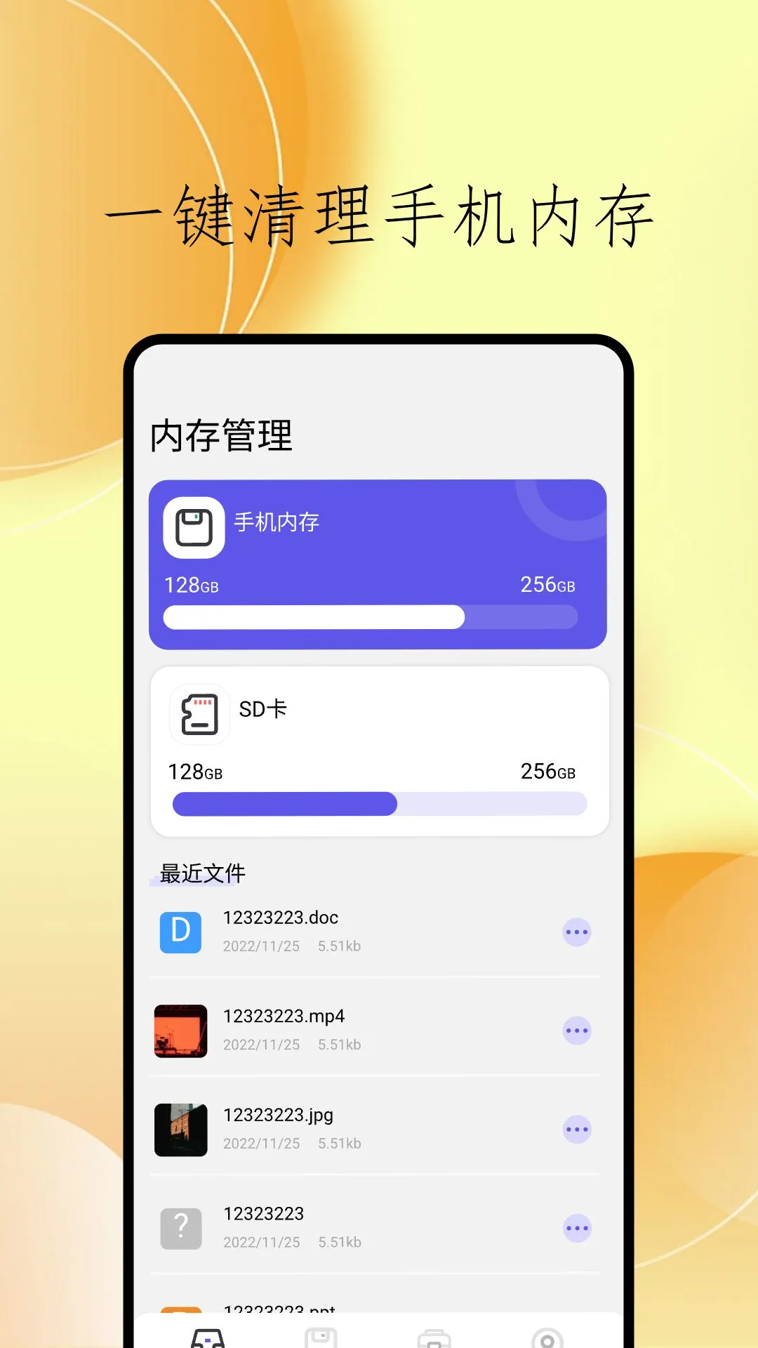 cclean文件管理APP 安卓版截图2