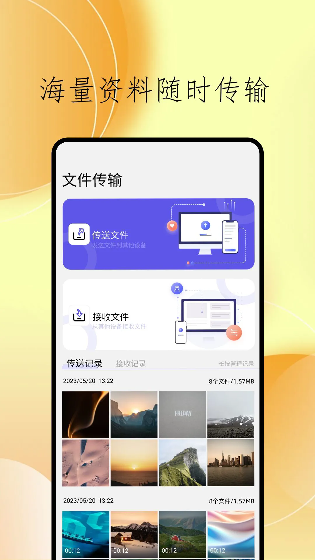 cclean文件管理APP 安卓版截图4