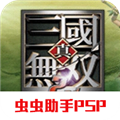 真三国无双二度进化中文版v2021.06.29.10