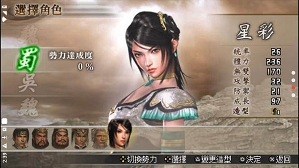真三国无双二度进化中文版截图1
