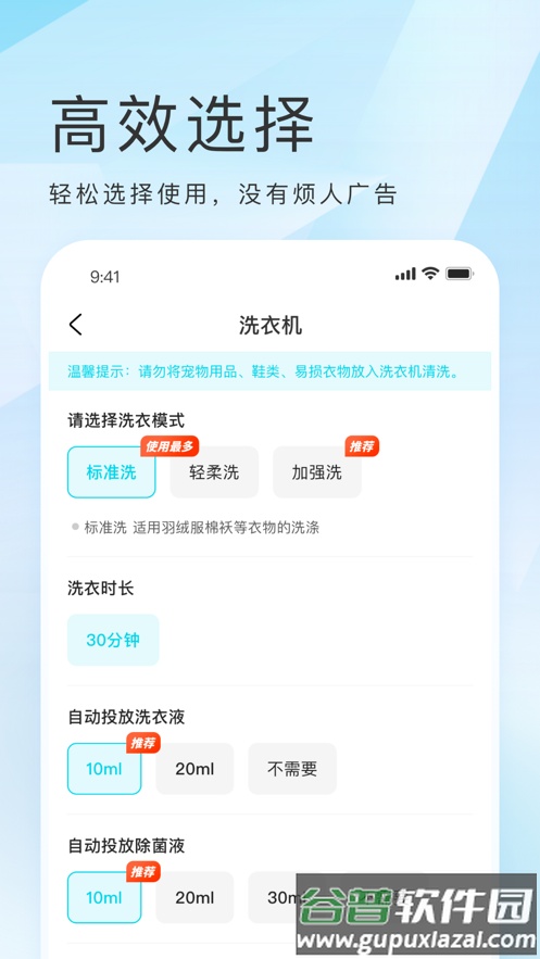 海乐生活app下载安装截图2