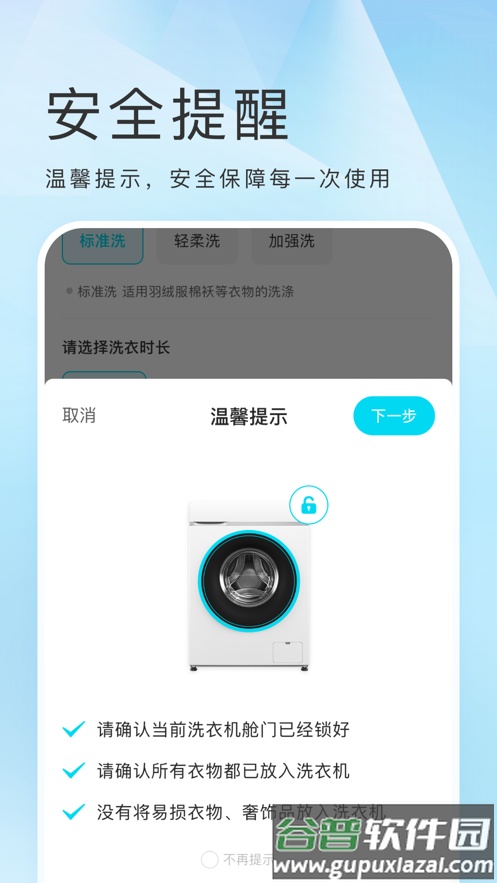 海乐生活app下载安装截图3