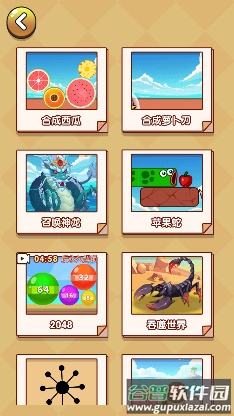 西瓜合成了游戏截图1