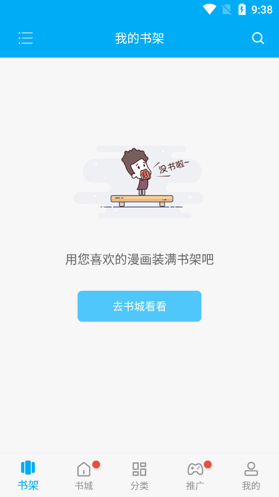 风车漫画APP 官方正版截图1