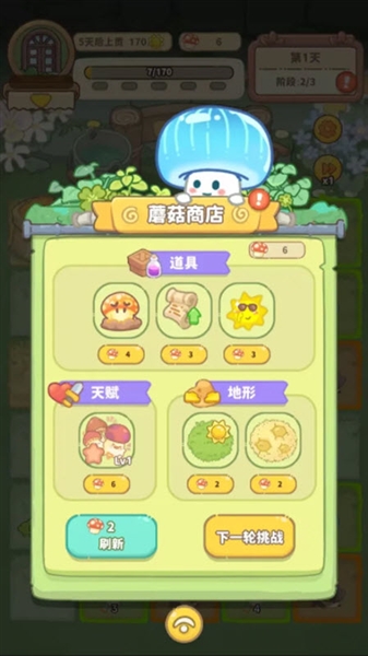 菌软软的装修手账手机版截图2