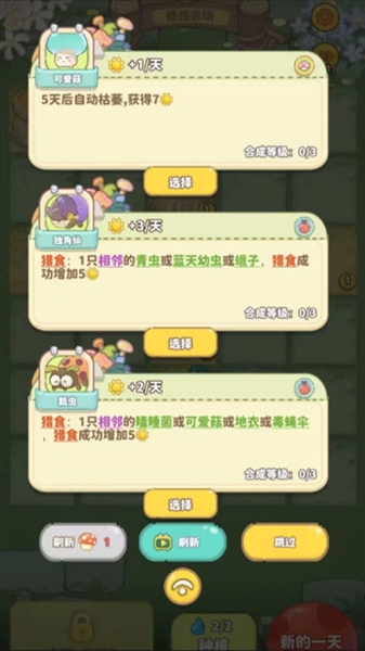 菌软软的装修手账手机版截图3