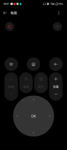 oppo红外遥控app安卓最新版截图2