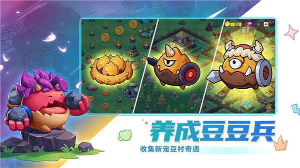 豆豆的村庄手游截图2