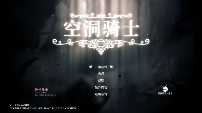 空洞骑士中文版2026(Hollow Knight)截图2