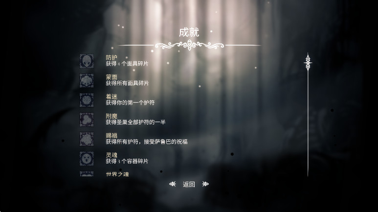 空洞骑士中文版2026(Hollow Knight)截图4