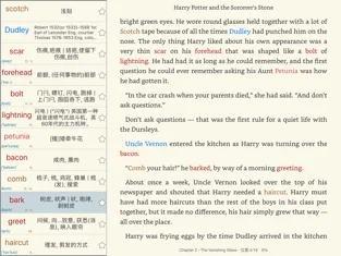 蒙哥英语阅读器APP 安卓版截图4