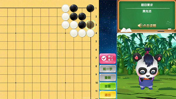 99围棋手机版截图1