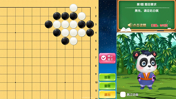 99围棋手机版截图2