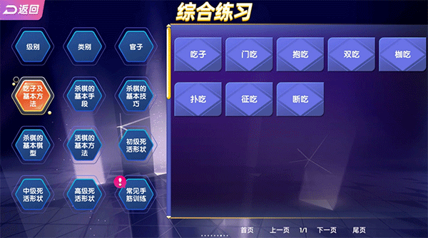 99围棋手机版截图3