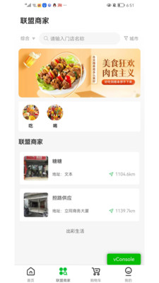 出彩生活 官方版截图2