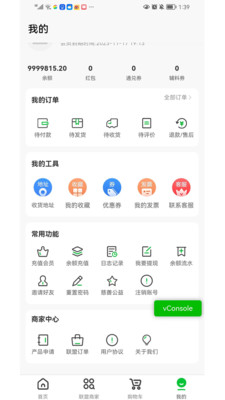 出彩生活 官方版截图4