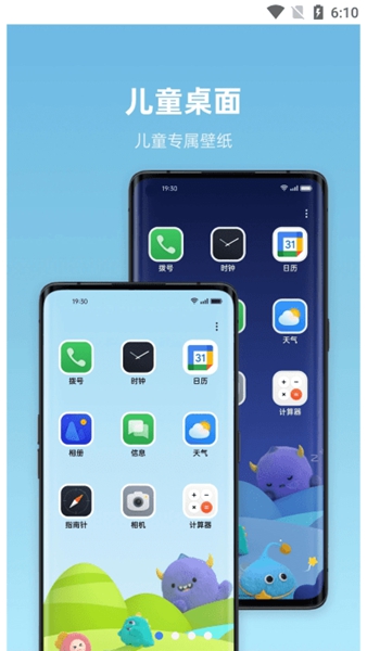 OPPO儿童空间截图2