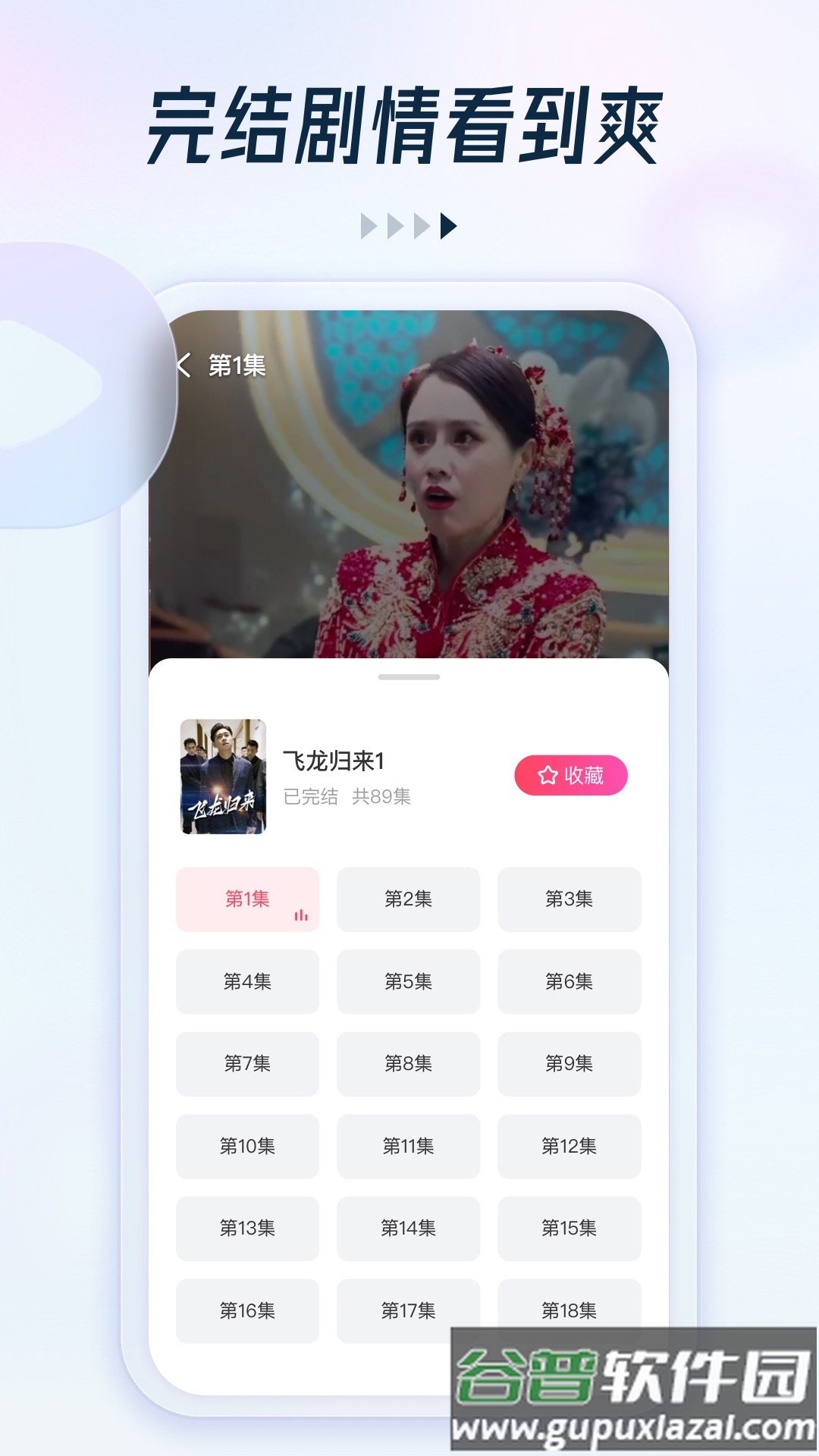 趣看看短剧APP截图2
