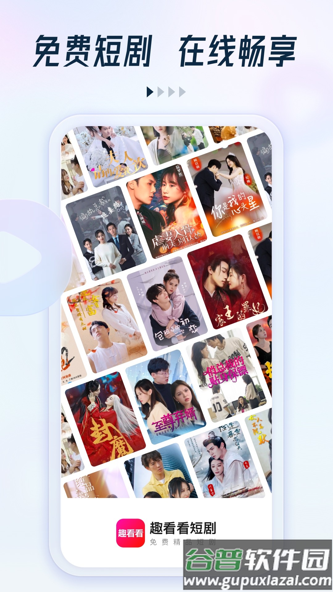 趣看看短剧APP截图4