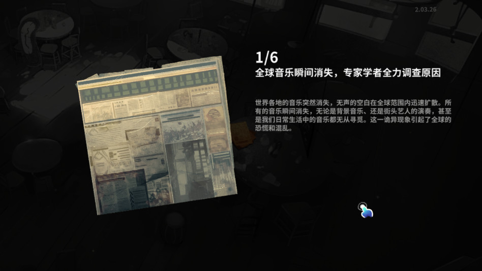 共鸣之心官方手机版截图4