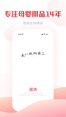 国际妈咪(香港国妈母婴) 官方版截图3