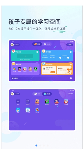 OPPO学习空间app截图1