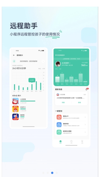 OPPO学习空间app截图2