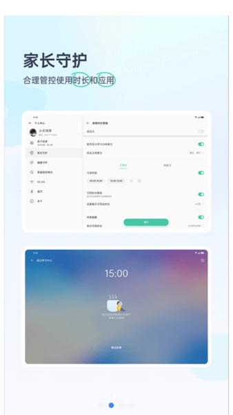 OPPO学习空间app截图3