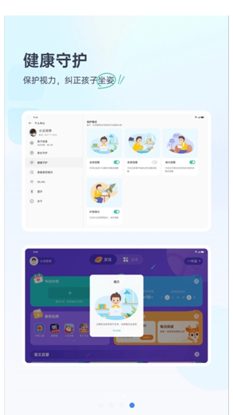 OPPO学习空间app截图4