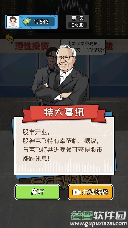 疯狂商业街截图2