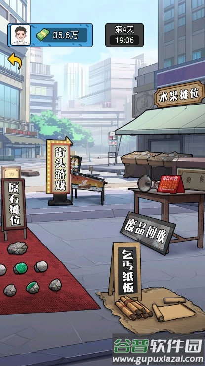 疯狂商业街截图3